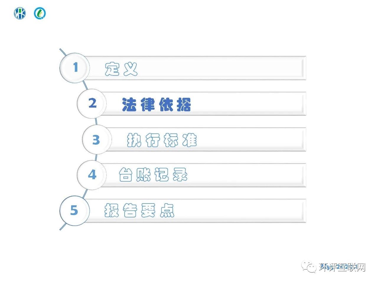 環境管理臺賬及排污許可證執行報告編制要點